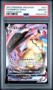 2021 ポケモン Mimikyu VMAX PSA 10 PSA 10 ⭐️ Pokemon Mimikyu VMAX 234 Climax Thai *Not Japanese
