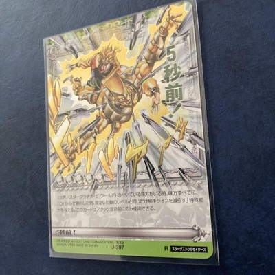ジョジョABCカード 5秒前 J-397 Jojo Abc Card 5 Seconds Ago J-397 | eBay