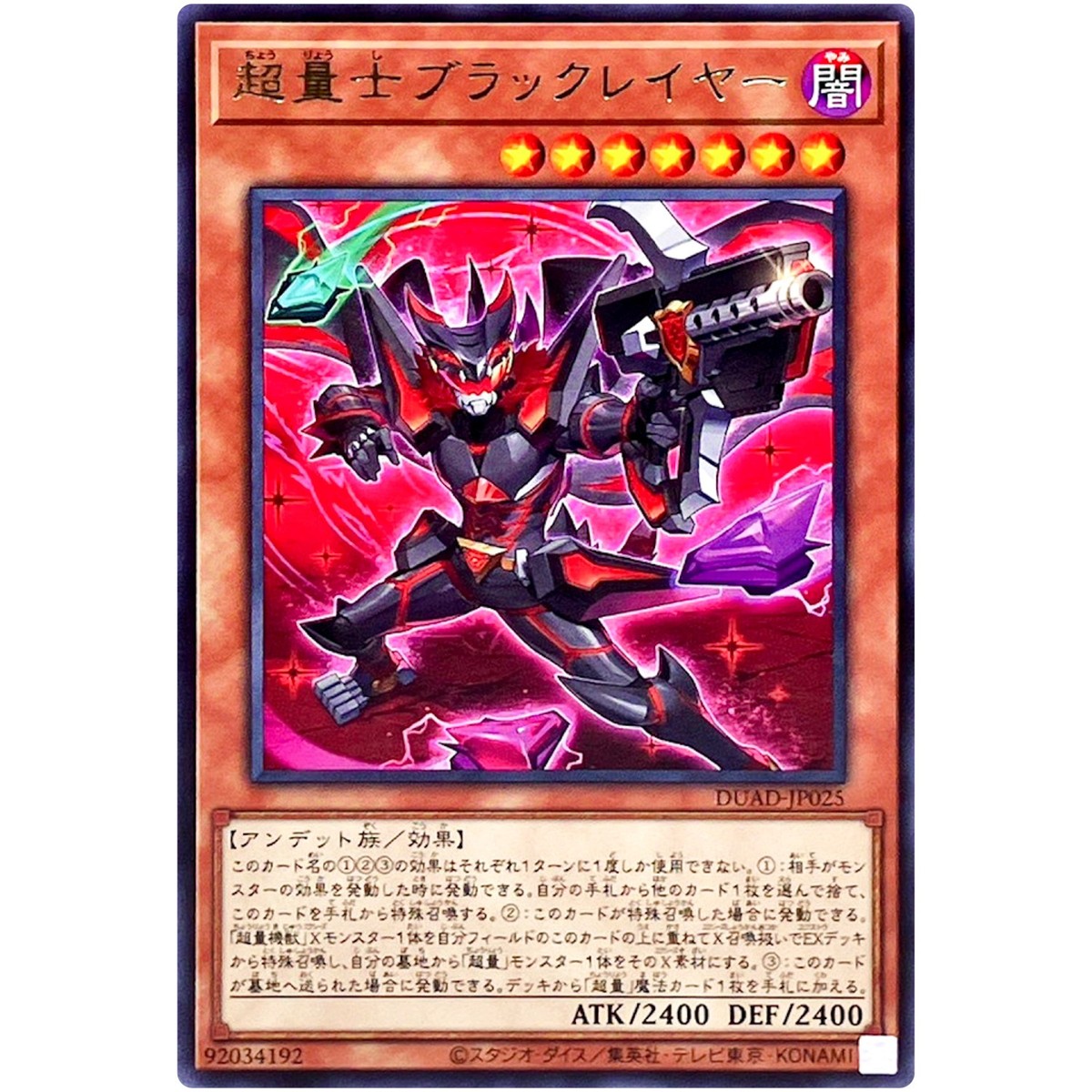 YU CLASSIC by RU DOUBLE ENDERⅡ 5’10\" YU-GI-OH CYBER END DRAGON PROMO SUPER PARALLEL RARE N/MINT