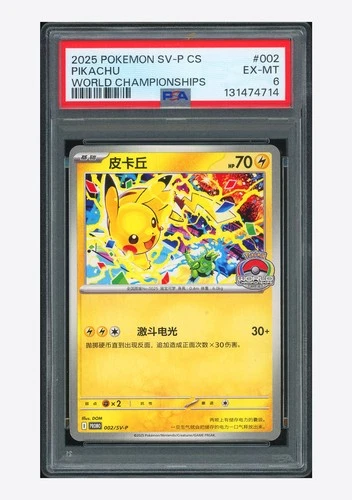Pokemon PSA 6 Pikachu Promo 2025 002/SV-P World Championships S.Chinese