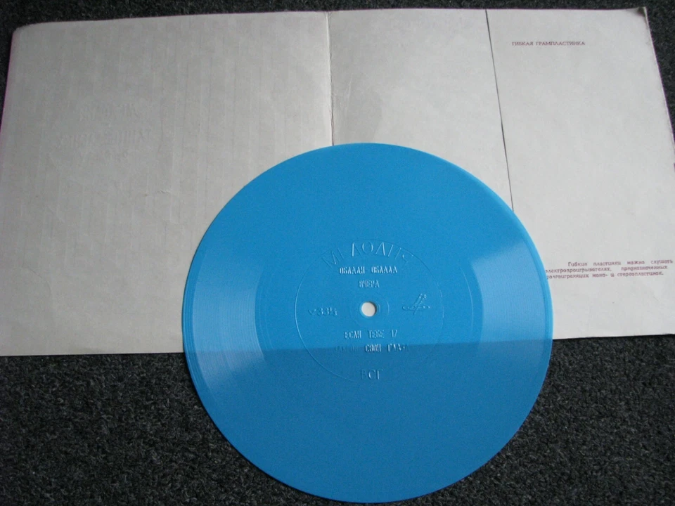 James Last-4 Track Flexi EP-1976 CCCP-Russia-0002835-Melodija-CV The Beatles - Bild 3 von 3