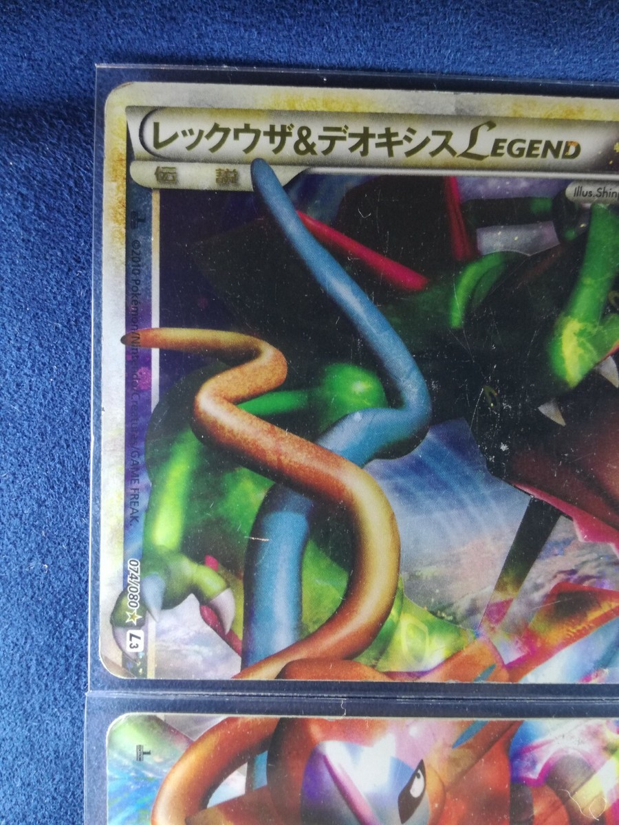 レックウザ＆デオキシスＬＥＧＥＮＤ ☆ 074/080 075/080 Rayquaza & Deoxys Legend | Pokemon card 074 075/080 Nintendo