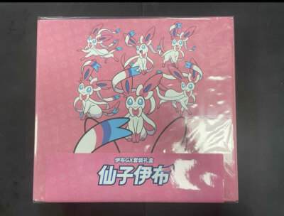 【PSA10】簡体字版 Eevee GX Simplified Chinese Pokemon Simplified Chinese 2023 Exclusive Eevee GX Sealed Gift Box