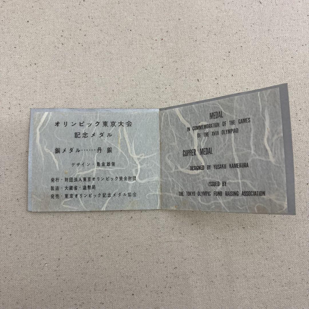 大幅値下げ中‼️【レア美品】1964年東京オリンピック公式報告書2巻セット外箱付き 大幅値下げ‼️【レア美品】1964年東京オリンピック公式報告書 2