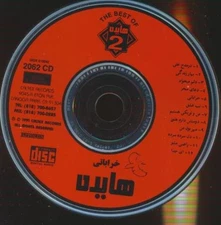 Hayedeh: Kharabati MUSIC AUDIO CD Persian vocal love pop collection! 1991 Caltex