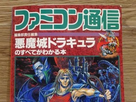 Famicom s Book on Akumajo Dracula 1991 ASCII Mook Used