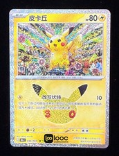 Pok mon TCG Chinese 30th Celebration Pikachu 30thC-034/103 NM