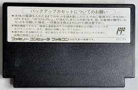 Dragon Quest IV(4): The Guided Ones (JPN) (Famicom) US Seller Complete W/ Manual