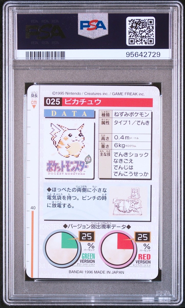 PSA 7 Pikachu Carddass Vending 025 Red Bandai Japanese Pokemon