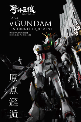 Bandai METAL STRUCTURE RX-93 v Gundam Fin Funnel Equipment Action