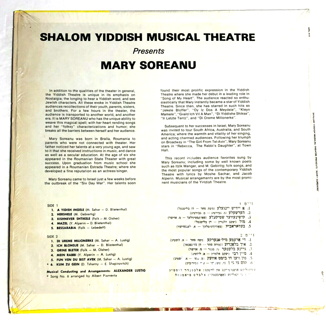 VINYL LP 12 MARY SOREANO - SHALOM YIDDISH *ISRAEL* MINT- VINYL COND