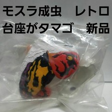 Mothra Adult Figure Egg Retro Old-Fashioned Rare Goods Godzilla