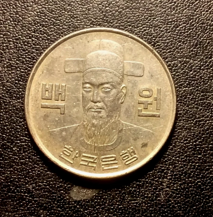 1973 Korean Coins for sale | eBay