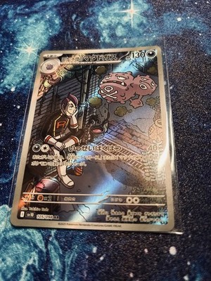[NM] Weezing AR 105/098 SV10 Glory of Team Rocket [JPN] -- US SELLER --