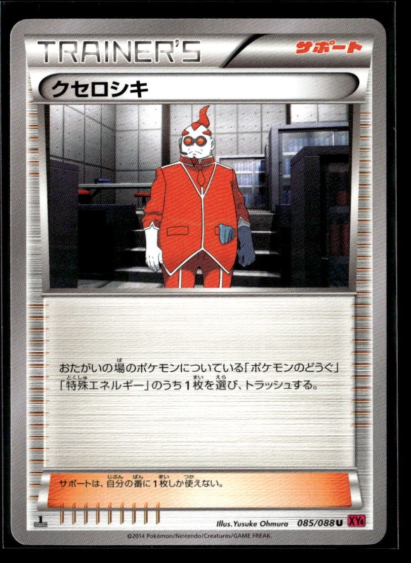 Xerosic Pokémon TCG Cards for sale