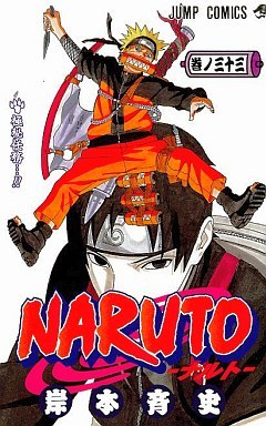 NARUTO SHIPPUDEN MASASHI KISHIMOTO JAPANESE NINJA MANGA BOOK