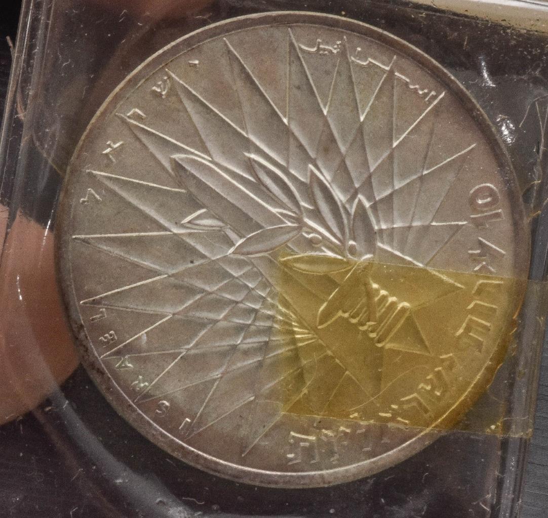 1967年イスラエル銀貨10リロット嘆きの壁6日間戦争勝利記念銀貨 PCGS