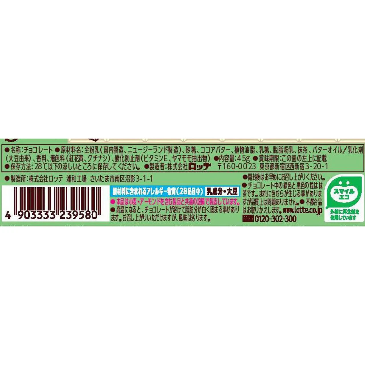 Lotte Ghana Matcha Chocolate Bar &ndash; Rich & Smooth Uji Matcha, 45g