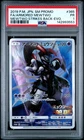 Armored Mewtwo 365/SM-P Strikes Back Evolution Sm Promo Pokemon Japanese PSA 1