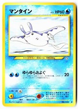 Mantine NO. 226 Common Neo Genesis Pokemon Japanese Near Mint