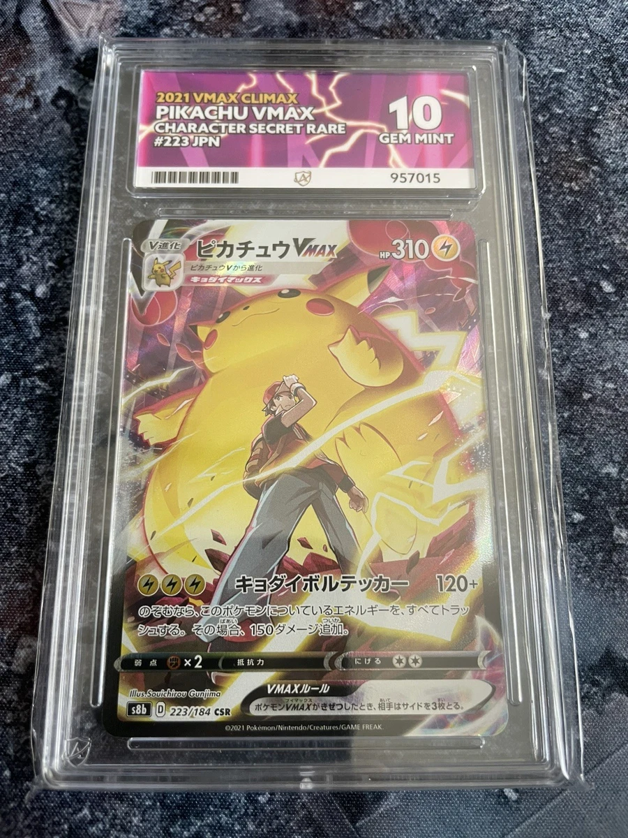 皮卡丘Pokémon TCG 个人集换式卡牌游戏秘密罕见日语| eBay