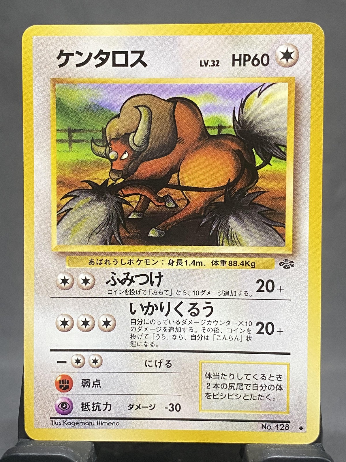 Pokemon Jungle #128 Tauros