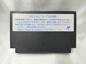 Famicom Software Sword Master Athena FCa09