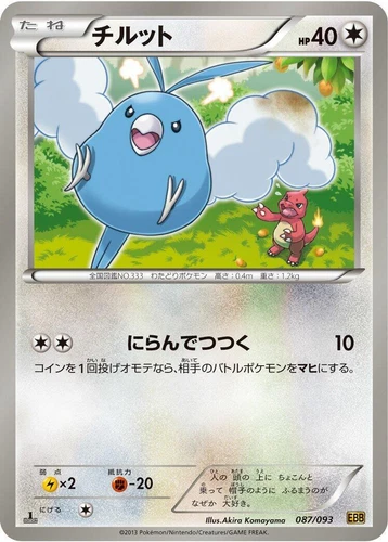 Swablu 087/093 Ex Battle Boost