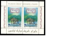 Z_186 1996 Bosnia and Herzegovina SHEET MNH Combined payments&shipping