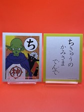 Dragon Ball Z Karuta Card God Dende Akira Toriyama anime salto giapponese TCG
