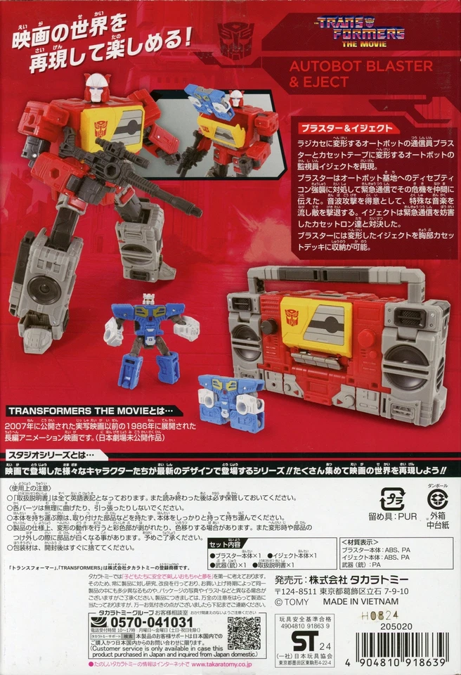 Transformers The Movie Studio Series SS-129 Autobot Blaster & Eject Figure - Image 2 of 4