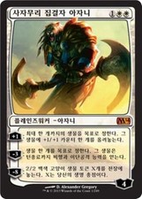 Ajani, Caller of the Pride / Rudelrufer  - MAGIC 2014 -  korean  (excellent)