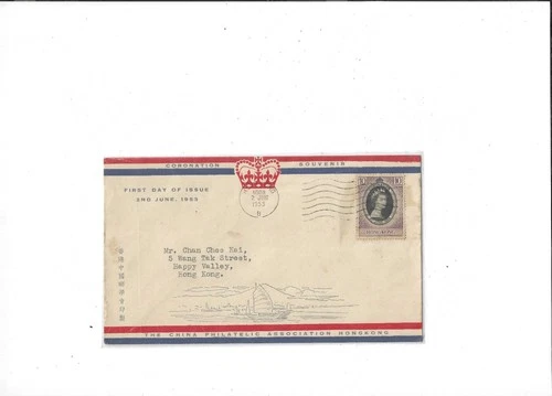 Hong Kong Year 1953 QE2 Coronation Private FDC