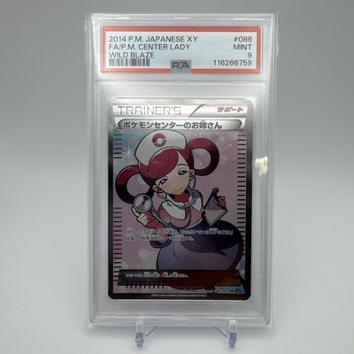 Pokemon Center Lady 086/080 Xy2: Wild Blaze Holo (Japanese) for