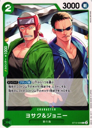 Roronoa Zoro & Sanji L ST12-001 Japanese ONE PIECE Card Game Zoro