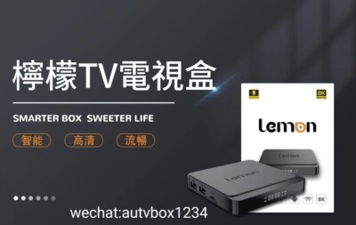 2026 LEMON Chinese TV BOX 柠檬中文电视盒海外华人AU STOCK