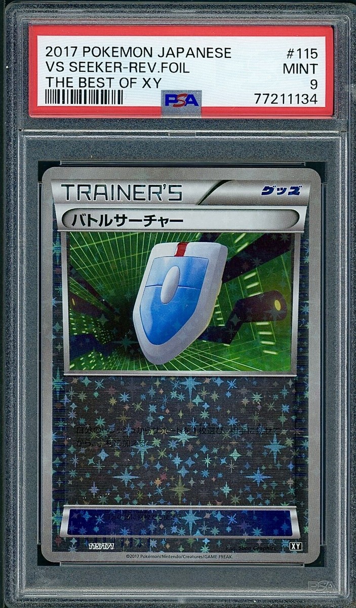 PSA 9 VS Seeker Reverse Holo Japanese The Best of XY 115/171