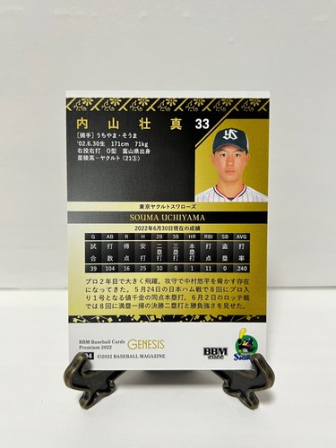 BBM 2022 GENESIS Regular Karten aus Japan - Bild 9 von 217