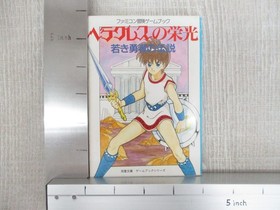 GLORY OF HERACLES Hercules Famicom Game Book Novel 1989 FT47 SeeCondition