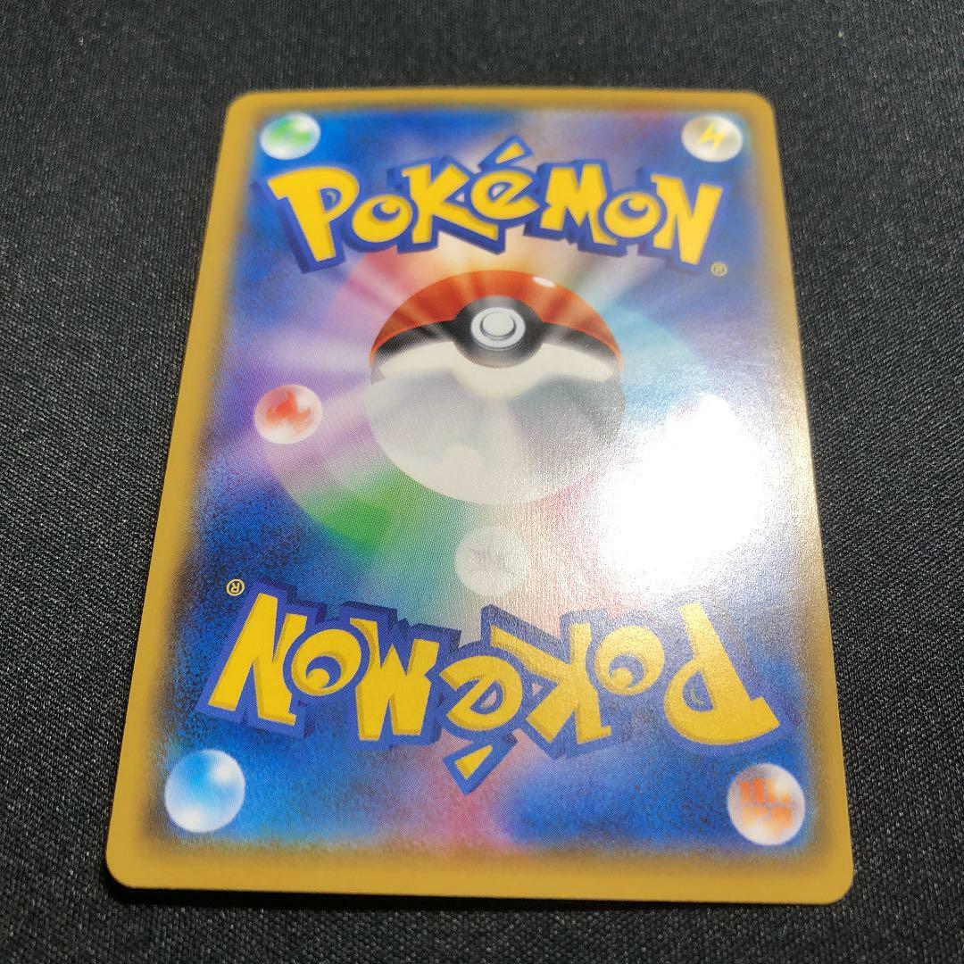 Pokemon Card Pikachu Master Battle Set Limited 400/SM-P Pokemon Card Pikachu Master Battle Set Limited 400/SM-P