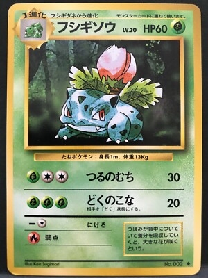 Ivysaur Vintage Pokemon Card Game Japanese Nintendo Pocket Monster F S Ebay
