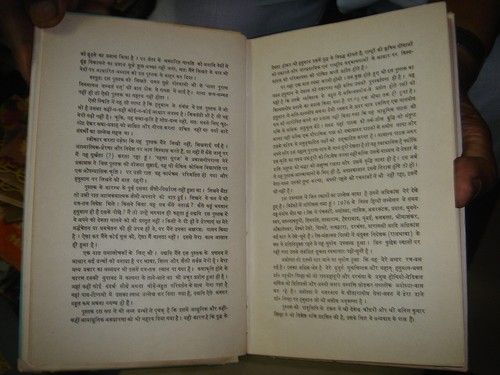 HANUMAN: PAWANPUTRA POR EL DR. BHAGWATISHARAN MISHRA EN HINDI 1992 PÁGINAS 360 HC - Imagen 4 de 10