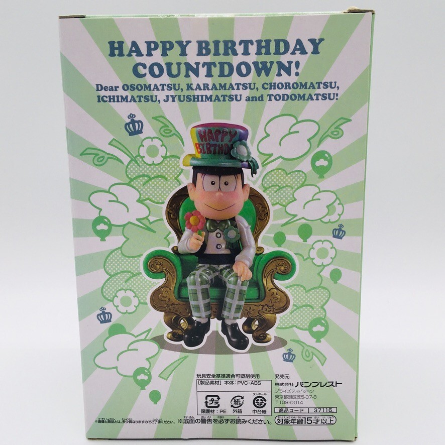 Mr. Osomatsu Choromatsu Matsuno Happy Birthday DXF Figure Japan