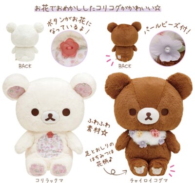 クマごよみ Rilakkuma Flower Tea Time in Korikogu Korilakkuma Chairoikoguma