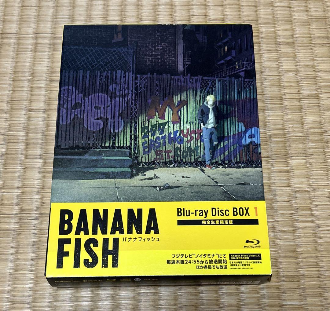 【新品未開封】BANANA FISH Blu-ray 全4巻　完全生産限定盤 Amazon.co.jp: BANANA FISH Blu-ray Disc BOX 4(完全生産限定版) : 内田雄