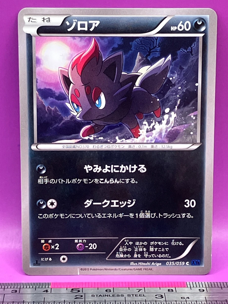 Zorua 035/059 Xy8-BB: Blue Shock for sale | eBay