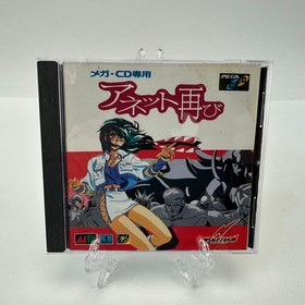 Anet Futatabi Game Disc for Sega Mega CD System Complete Read Condition