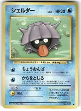 1997 Heavy Played Pokemon Shellder No. 090 Fossil Set Japanese
