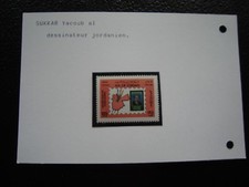JORDANIE - timbre yvert/tellier n° 1164 n* MH (T4)