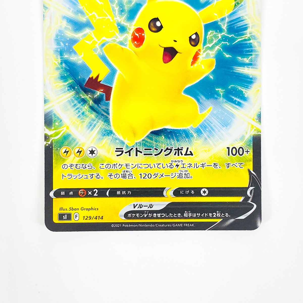 Pikachu Pokémon Card Pikachu V 129/414 SI Start Deck 100 - Pokemon Card Japanese | eBay